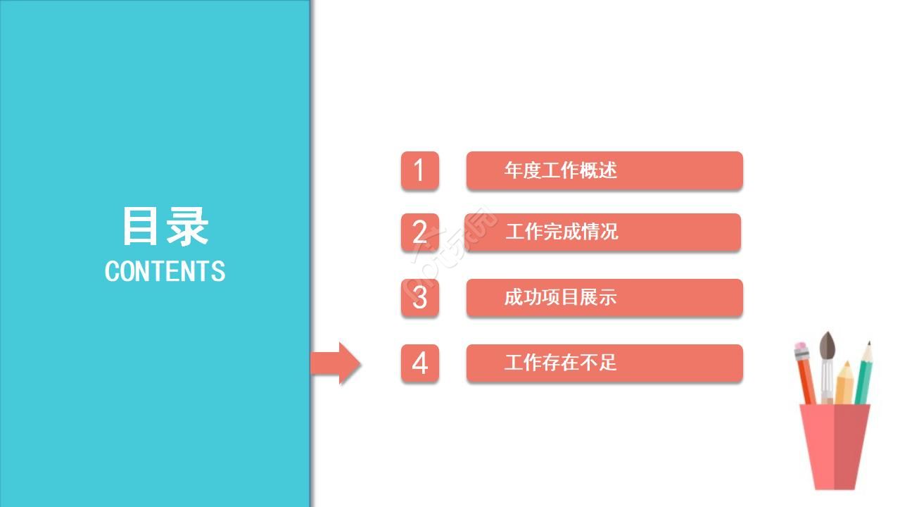 彩条背景工作报告ppt模板