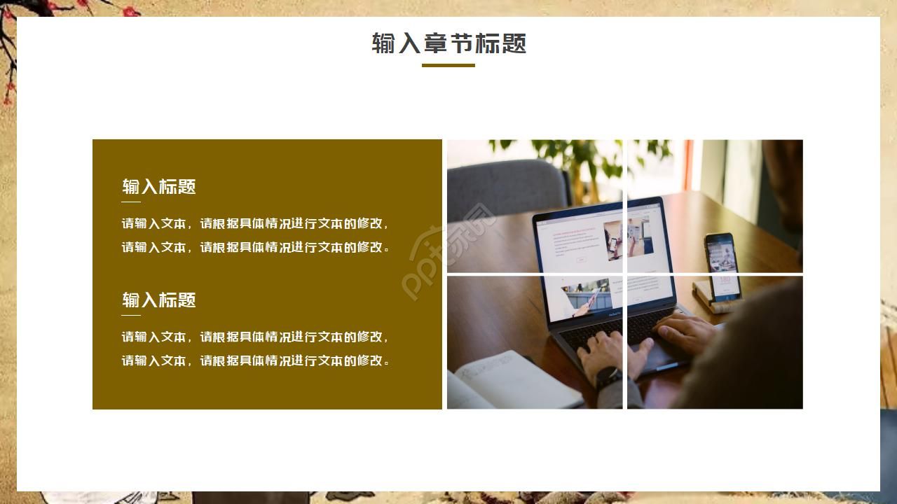 中药求职简历ppt模板