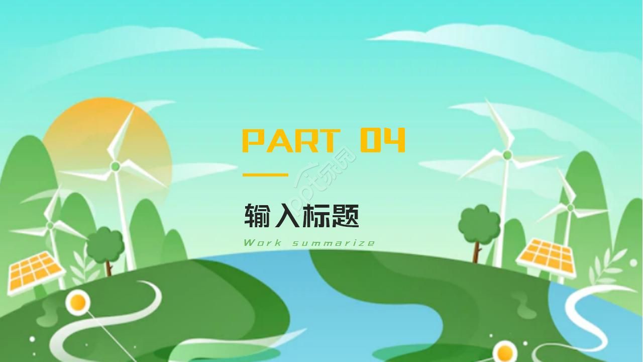 中国梦民族梦教育宣传培训ppt课件模板