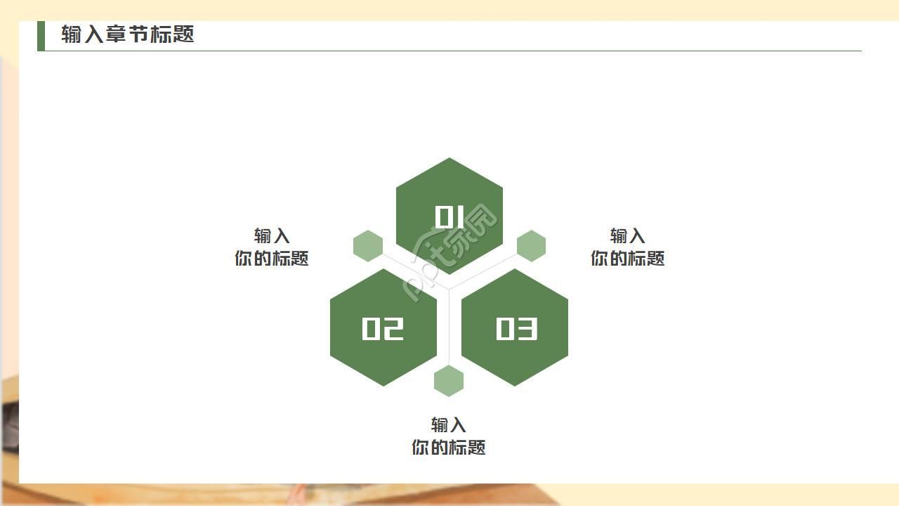 照片教程动态视频ppt模板