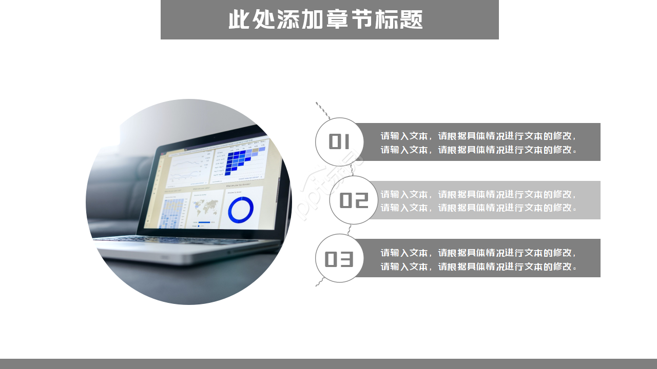 PPT模板下载_商业主题