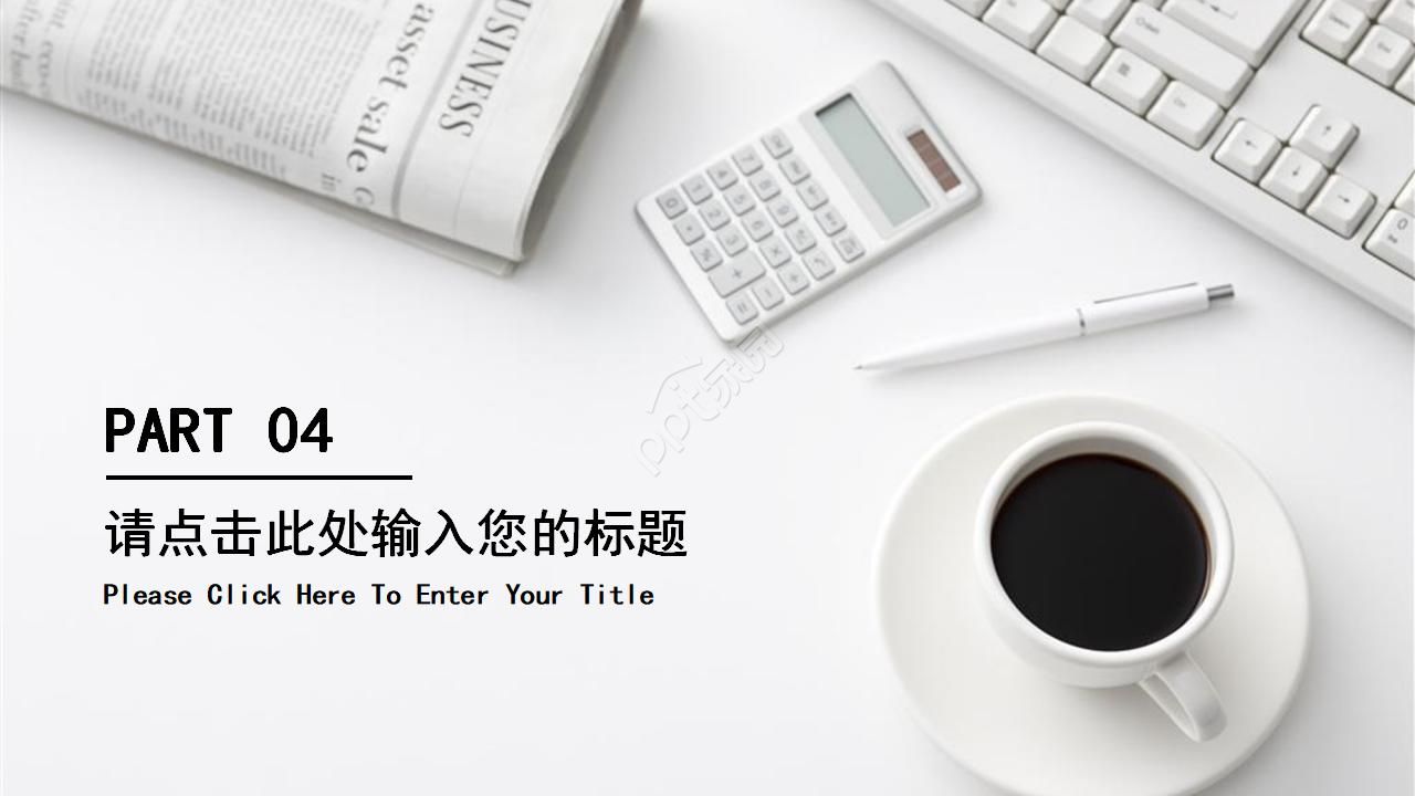 以KPI为核心的绩效管理PPT课件