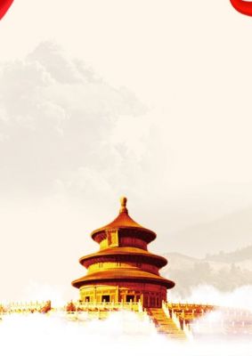 中国梦中国党政PPT背景图模板