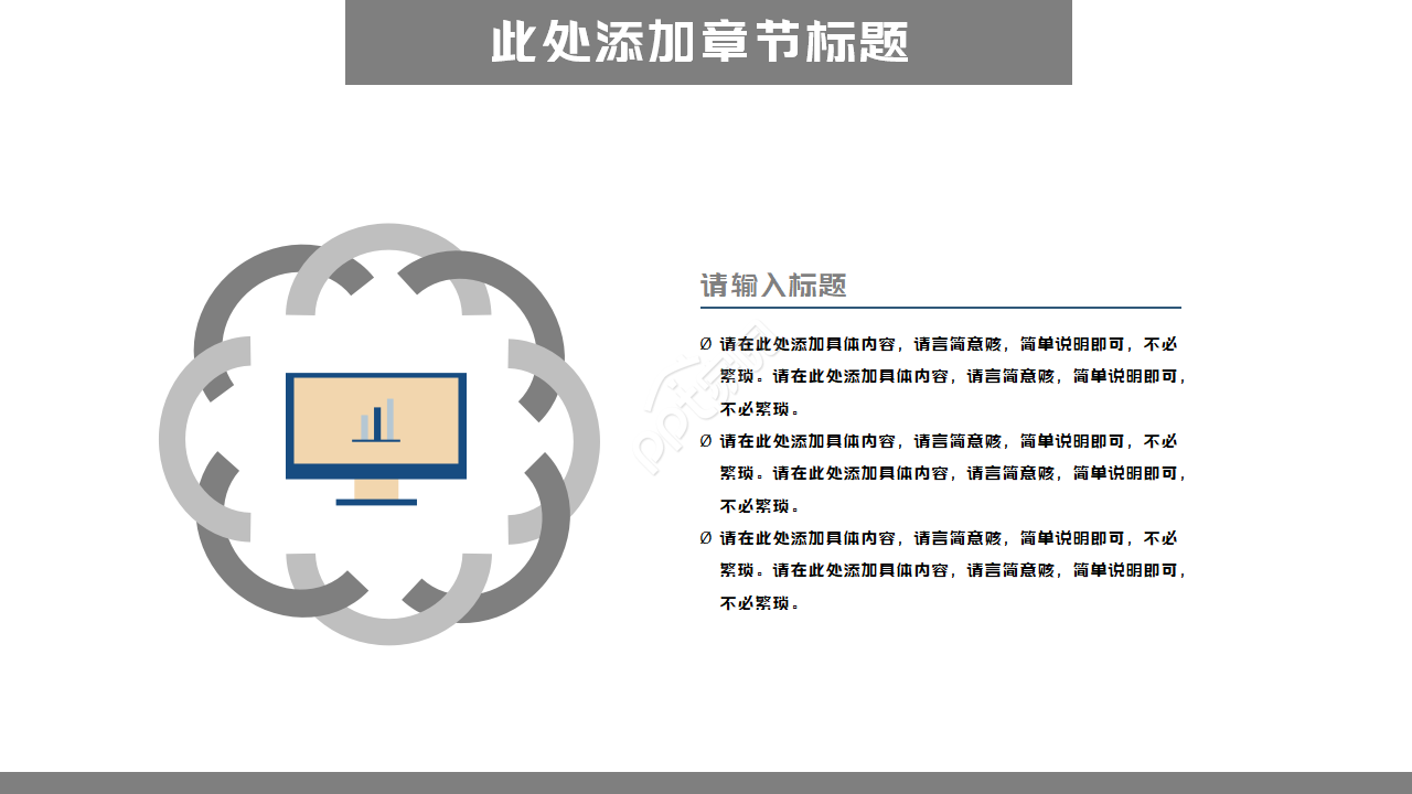 PPT模板下载_商业主题