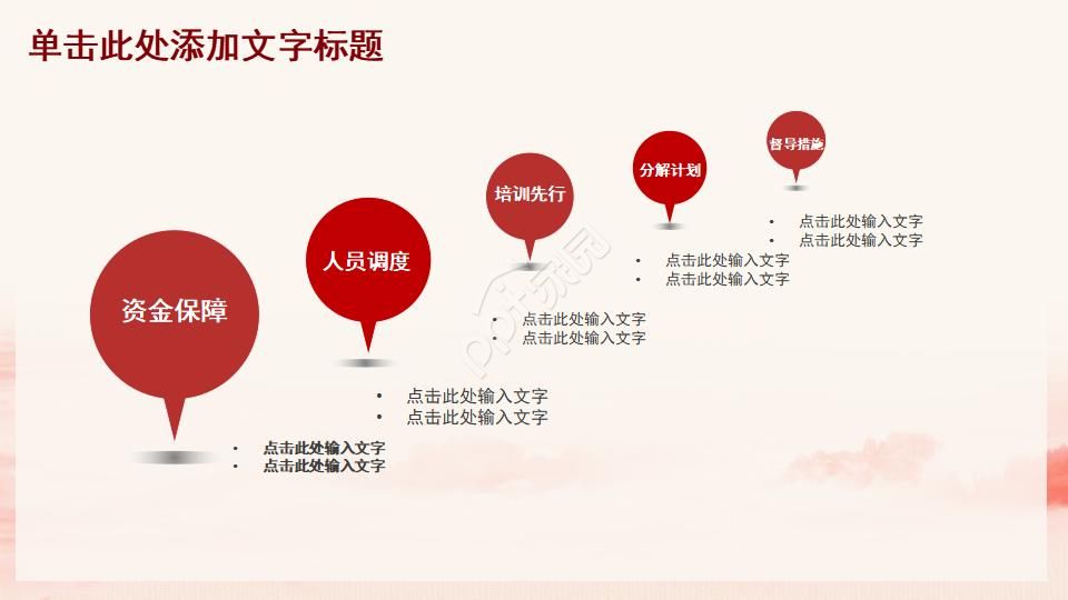 依法治国党政军警PPT模板