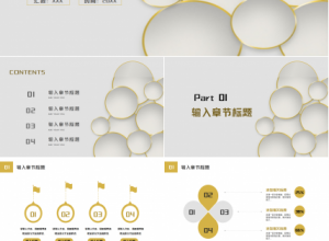 白色背景的PPT模板下载推荐