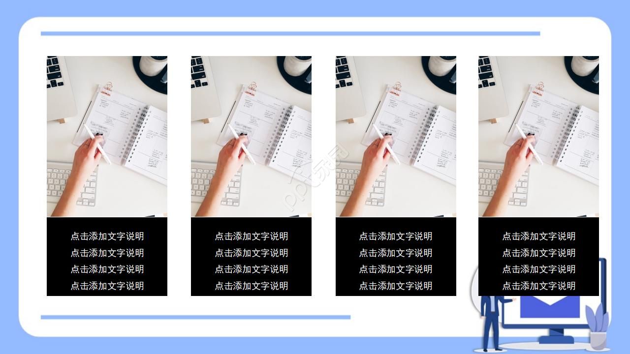 税务普法宣传ppt模板