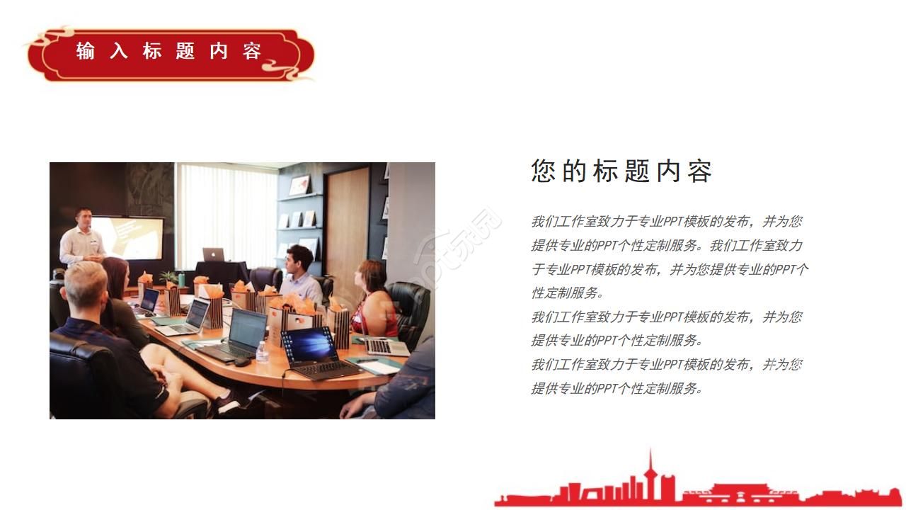 喜庆活力年的终总结ppt模板