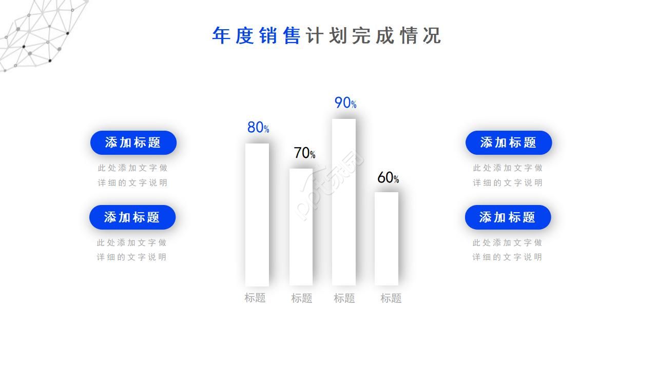 团队致胜PPT课件