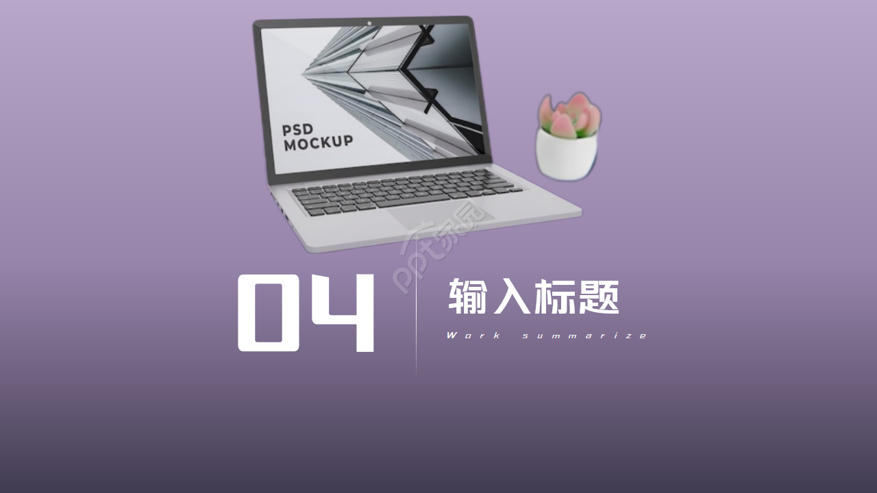 PPT模板下载_迪士高