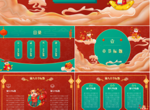 卡通中国风牛年工作总结汇报ppt模板下载推荐