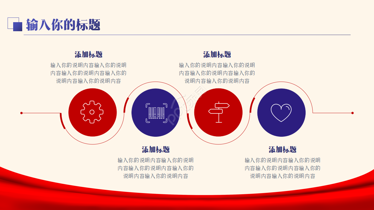 公安警察ppt模板