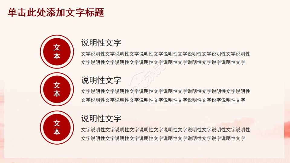 依法治国党政军警PPT模板
