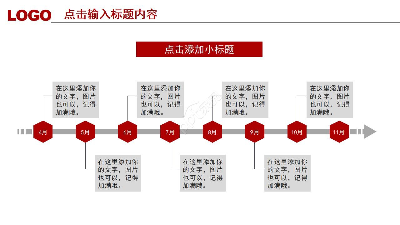 学校安全年度工作总结ppt模板