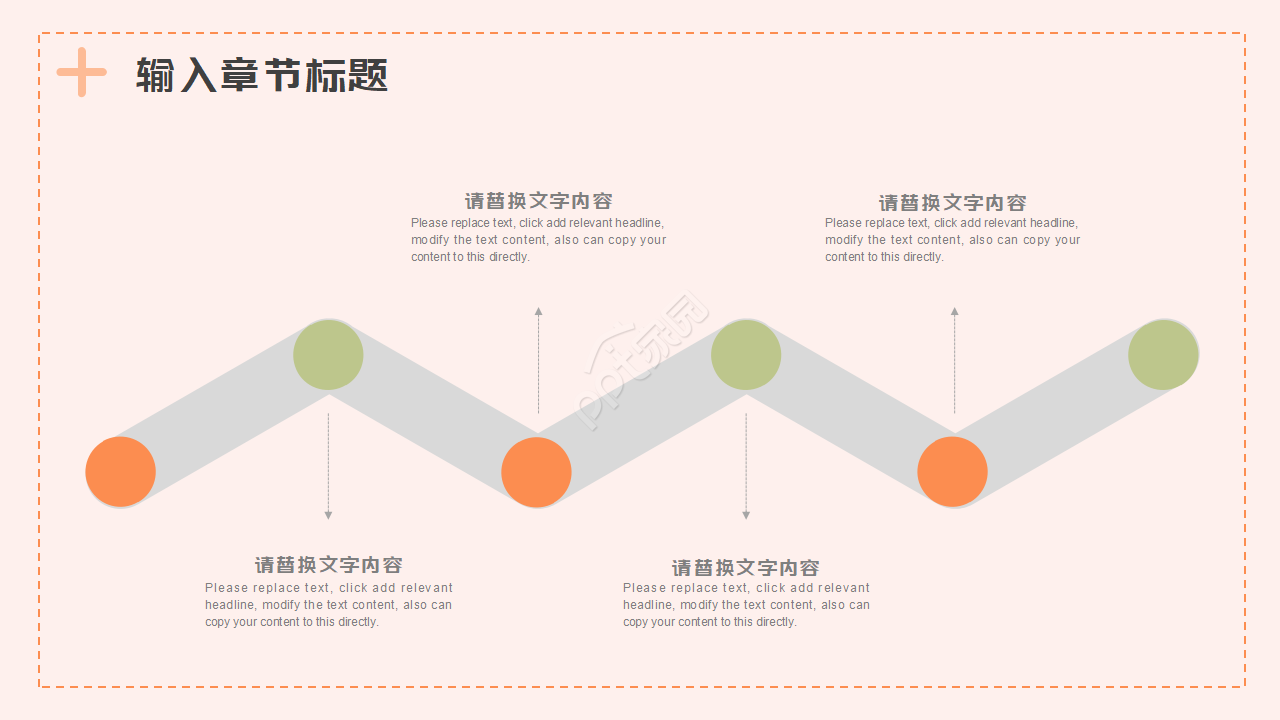 安全PPT课件模板