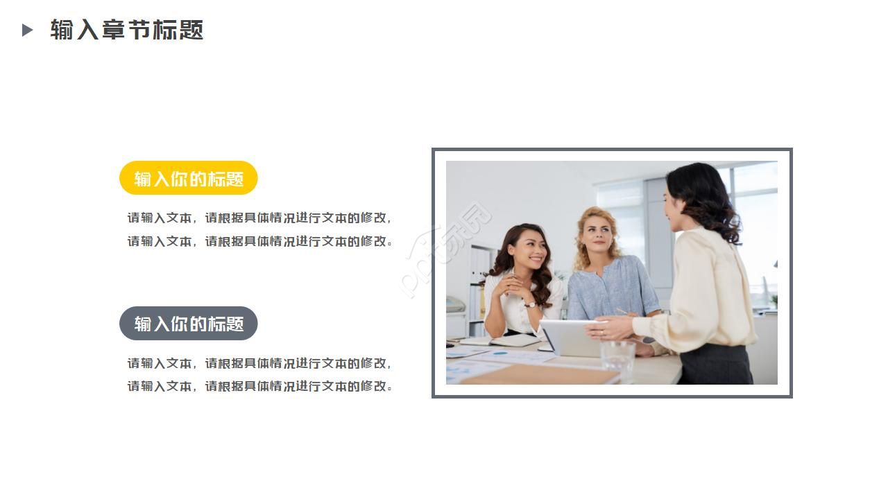 杂志风时尚商业计划书PPT模板