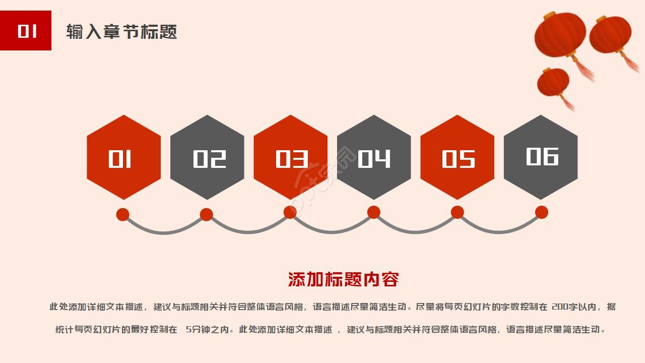 中国风财务工作总结通用ppt模板