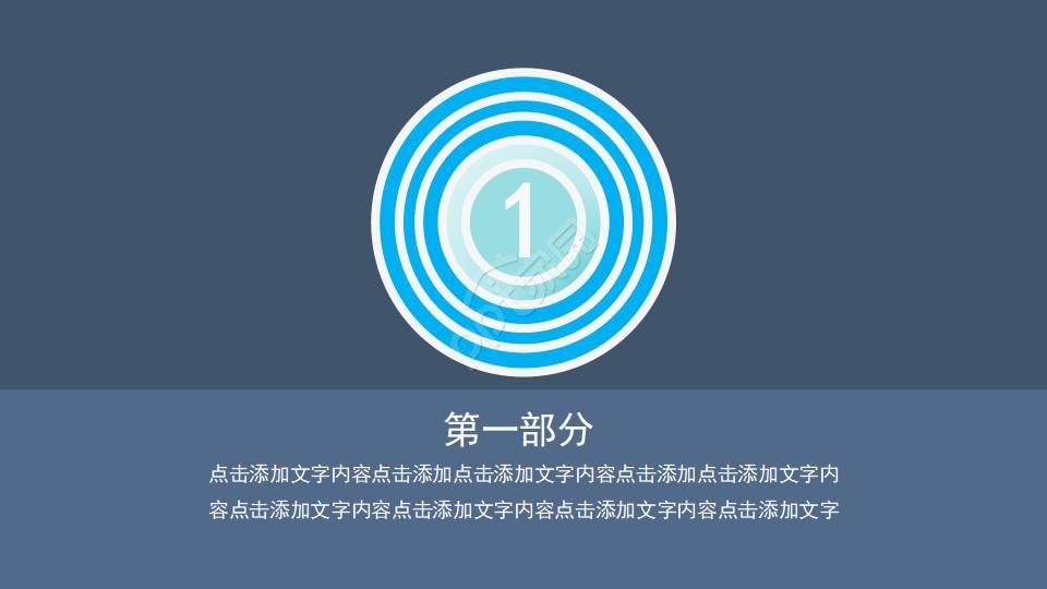医院技术推广方案ppt模板