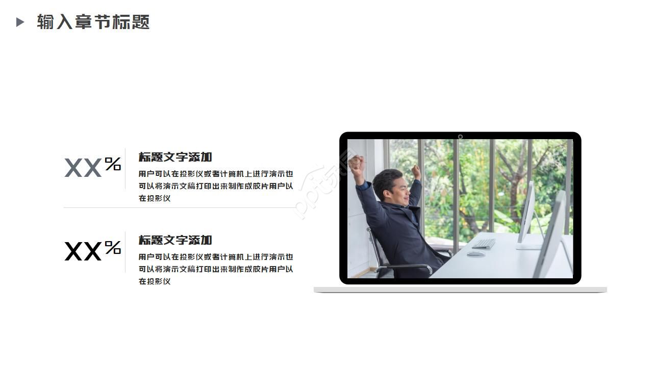 杂志风时尚商业计划书PPT模板