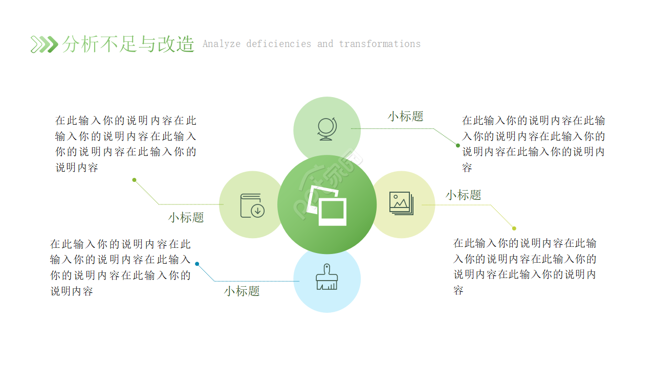 员工晋升申请答辩ppt模板