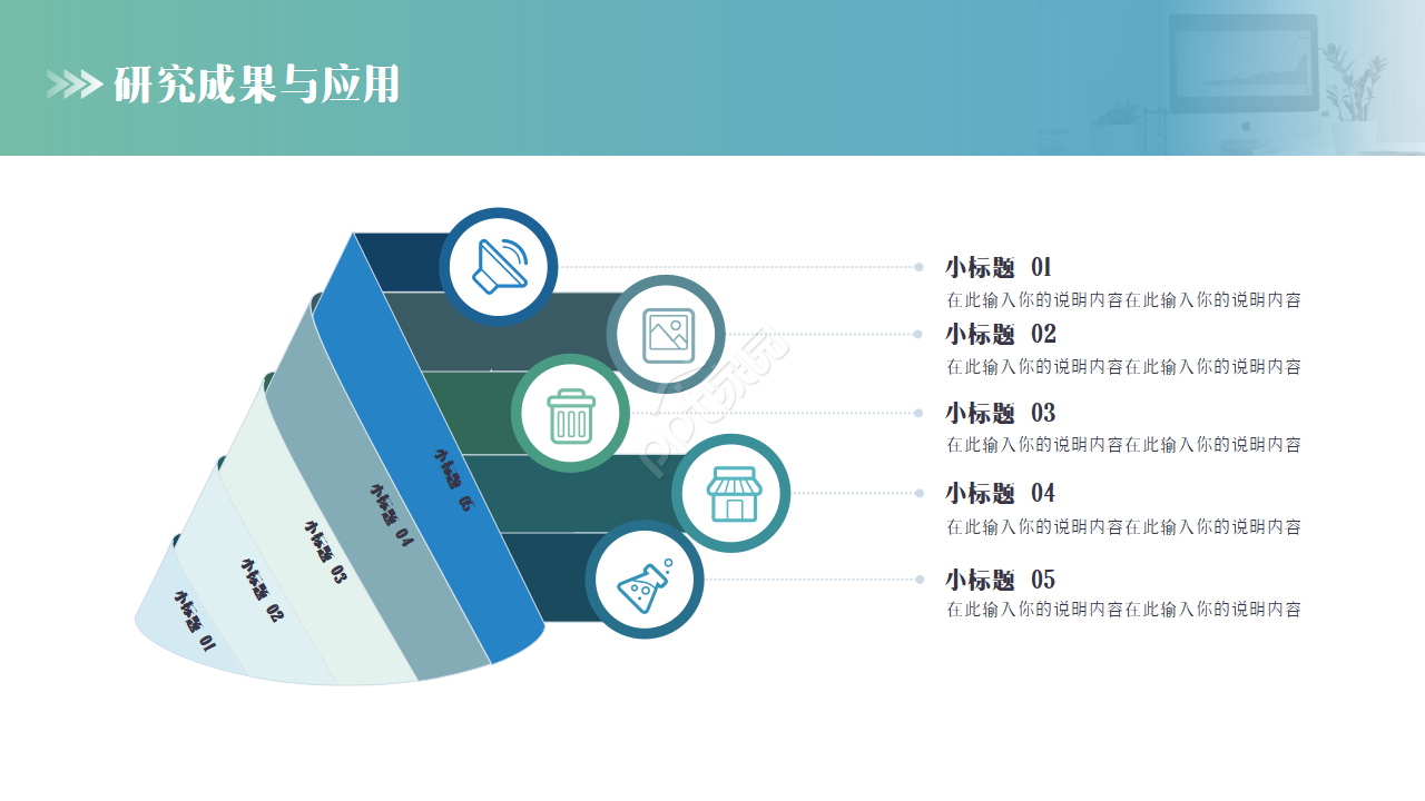 工业设计毕设开题ppt模板