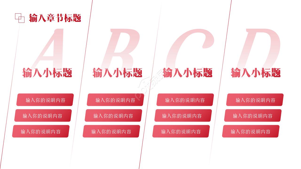 英伦风通用ppt模板