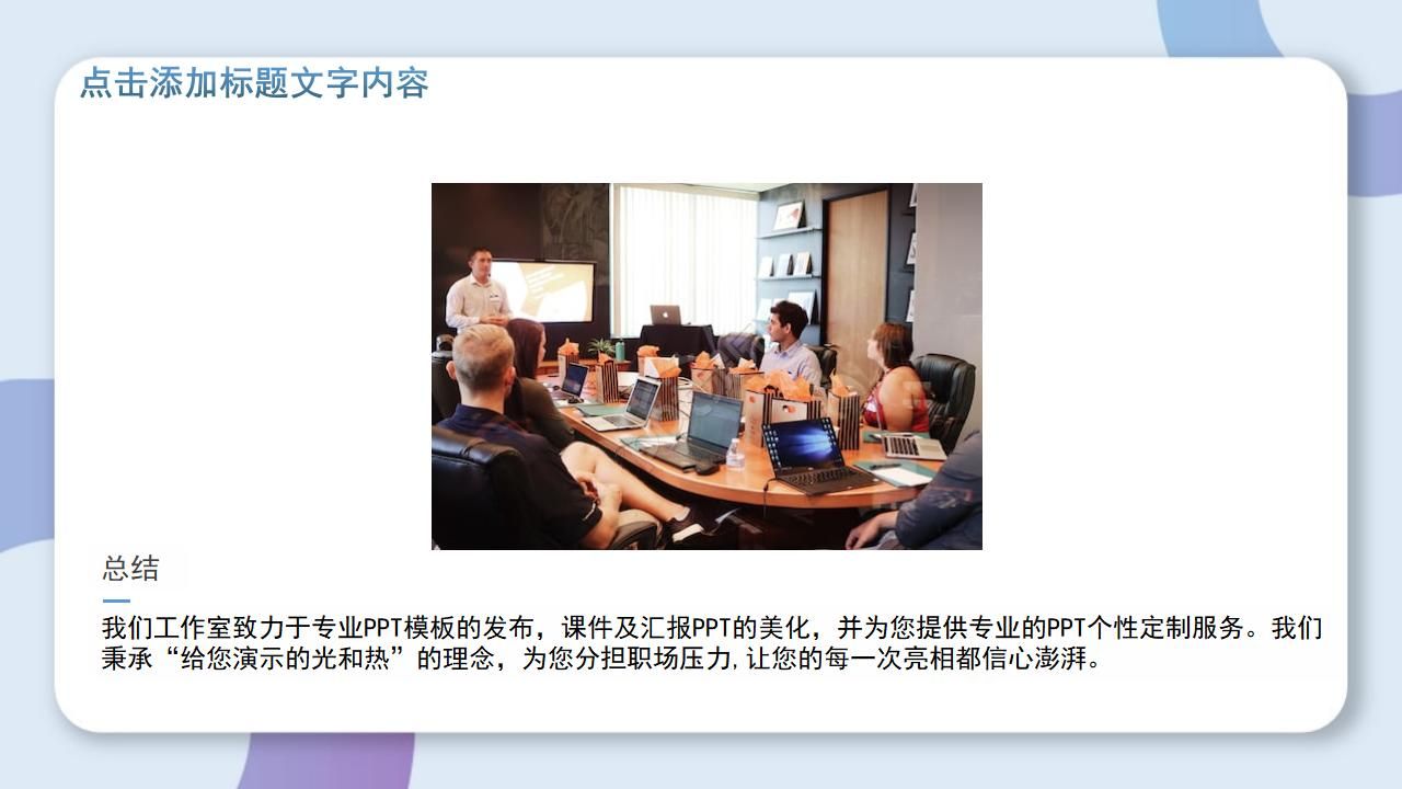 硕士毕业论文答辩ppt