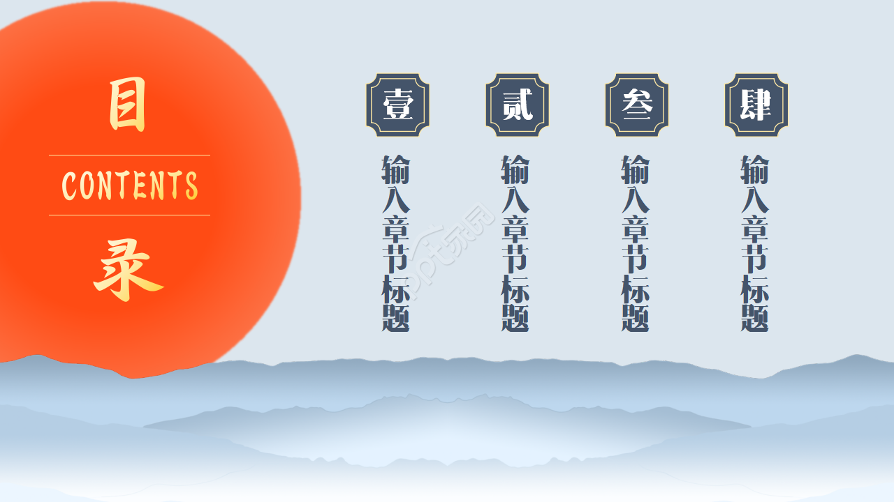 简约清新中国风通用ppt模板