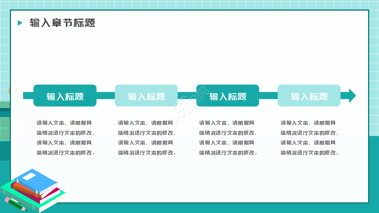 school学校教育类模板(通用)