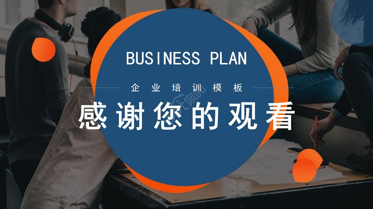 销售技巧培训演讲ppt