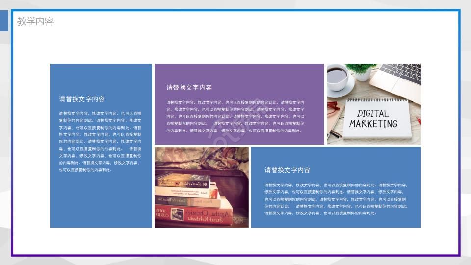 管理顾问操作教育教学PPT课件