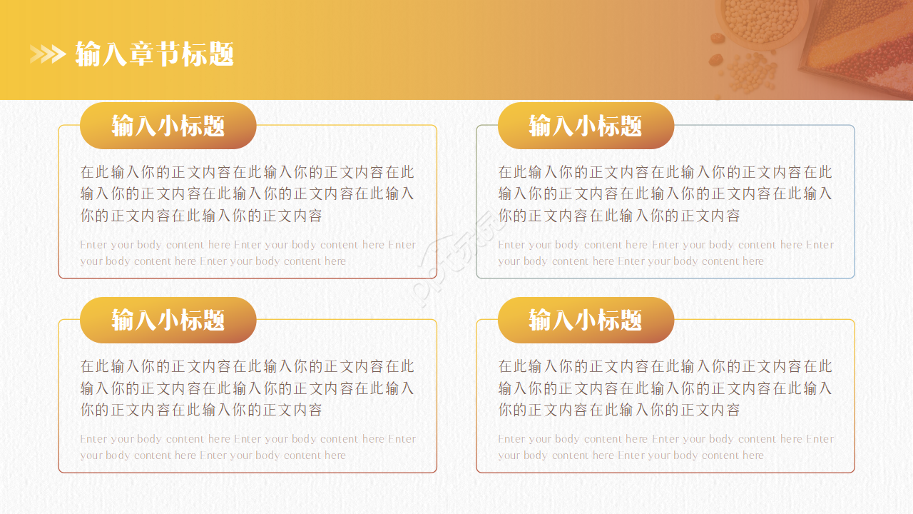 饮食养生文化ppt模板