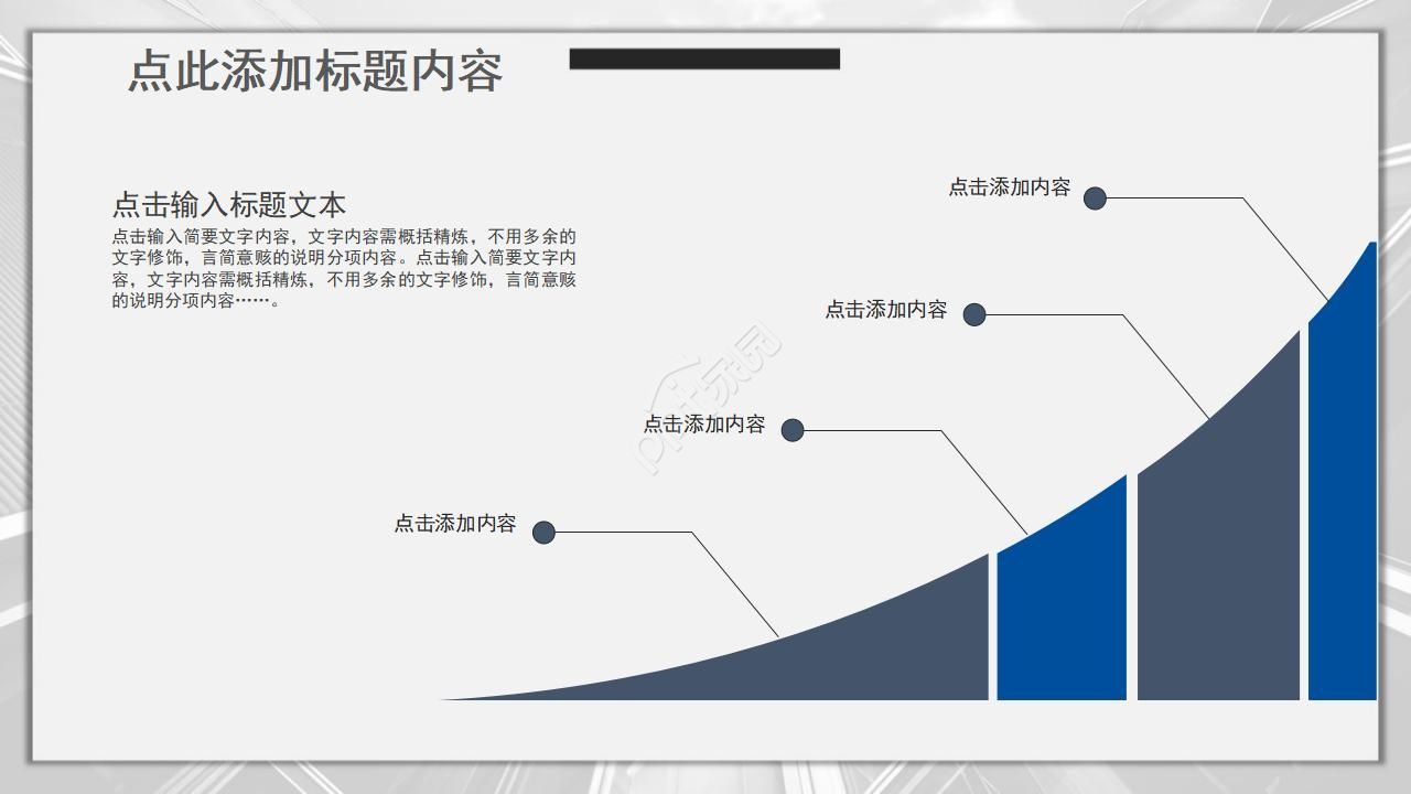 国际金融市场ppt模板