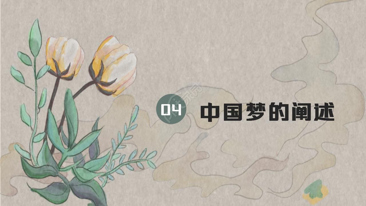 中国梦策划ppt模板
