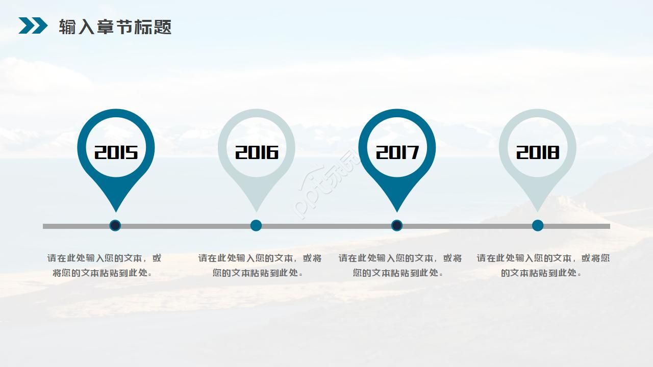 这片土地是神圣的ppt模板