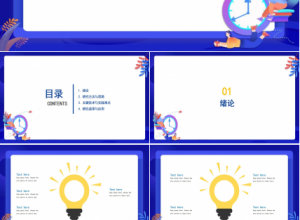 人文学科硕士论文答辩ppt模板下载推荐