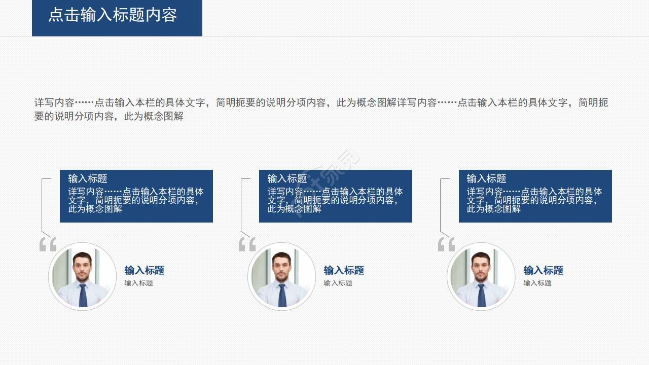 医学检验开题报告ppt模板