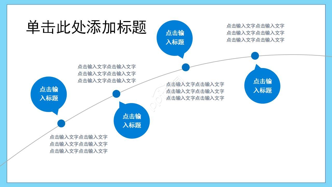 蓝色调的背景PPT模板(自然风景)