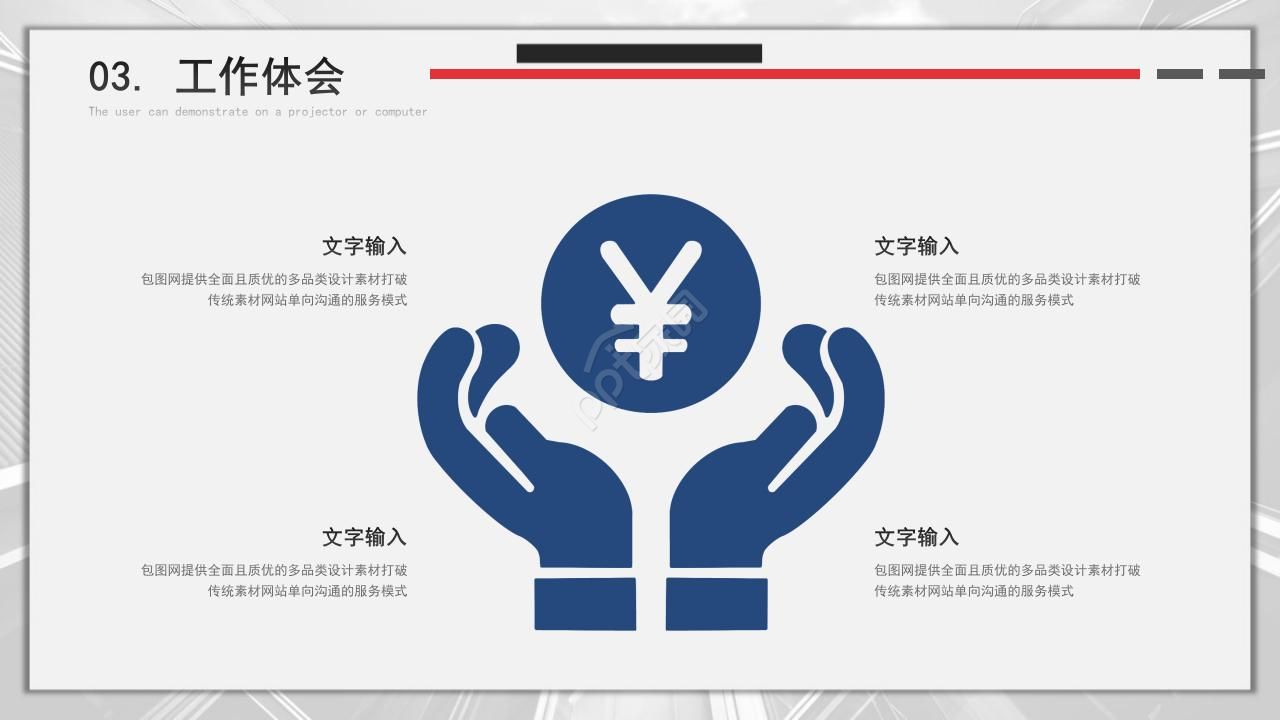 软件开发转正述职报告ppt模板