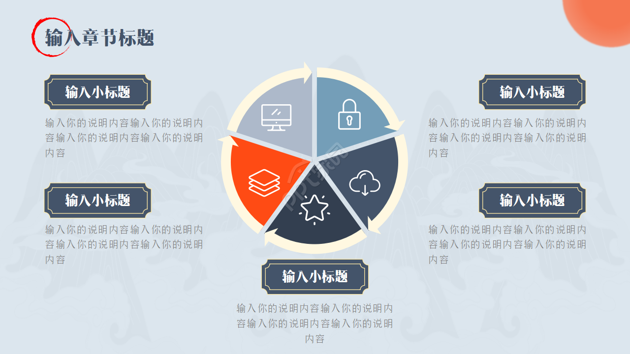 简约清新中国风通用ppt模板
