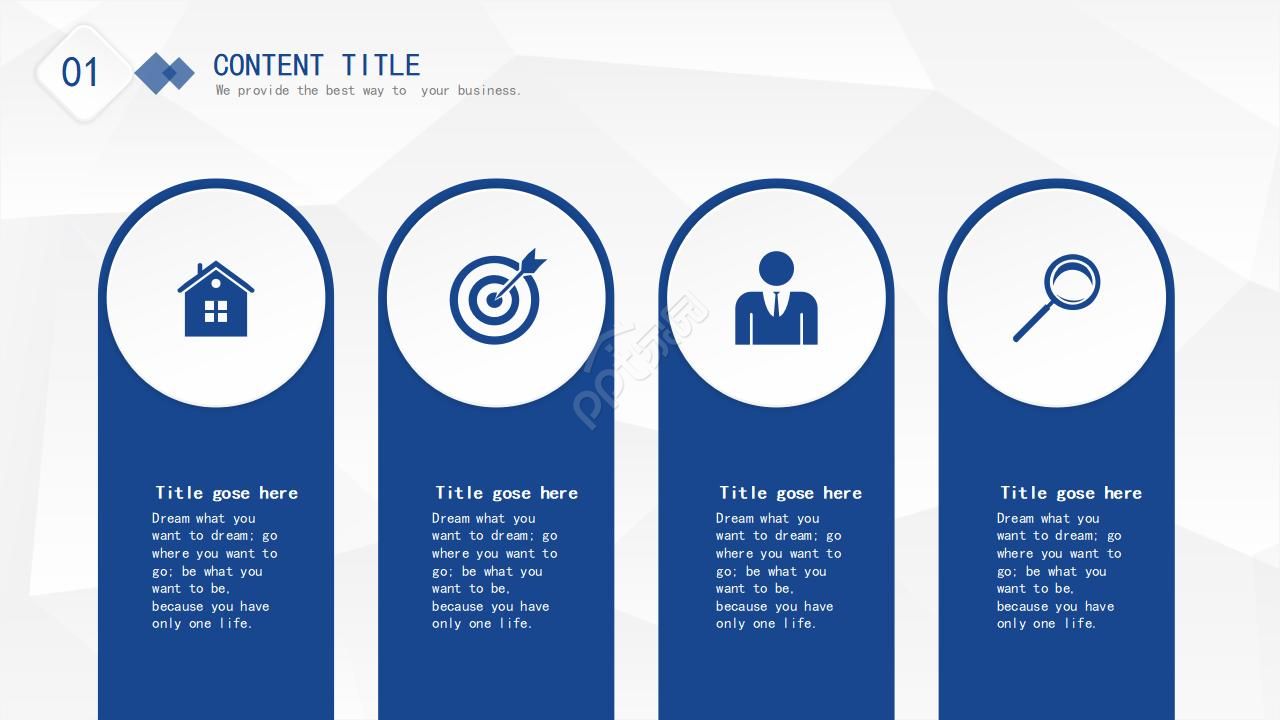 信息网络安全宣传ppt模板