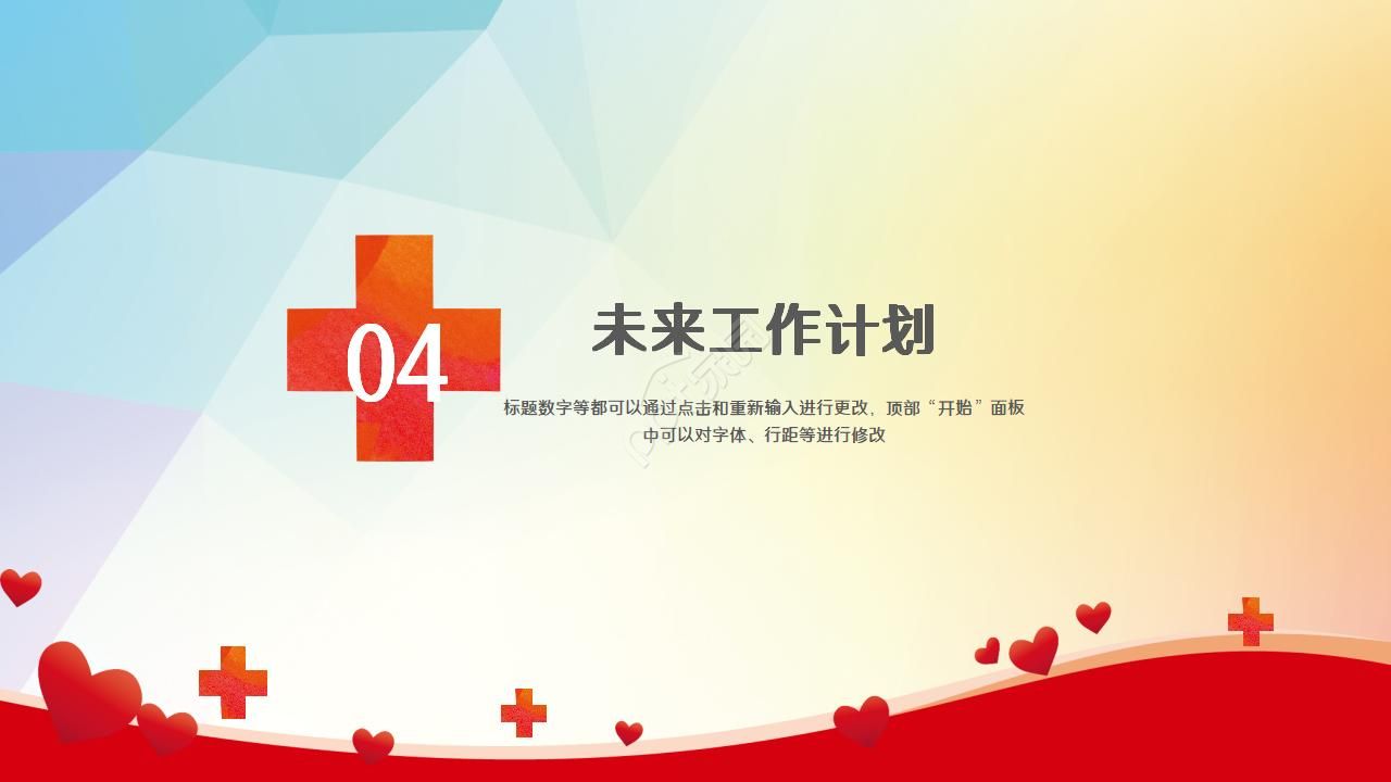 医院医疗垃圾分类ppt模板