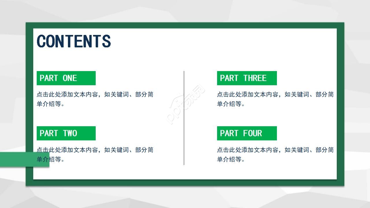 管理训练PPT课件 ——领导与管理开展