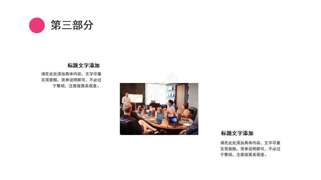 唯美创意水彩墨迹晕染点缀工作计划PPT模板