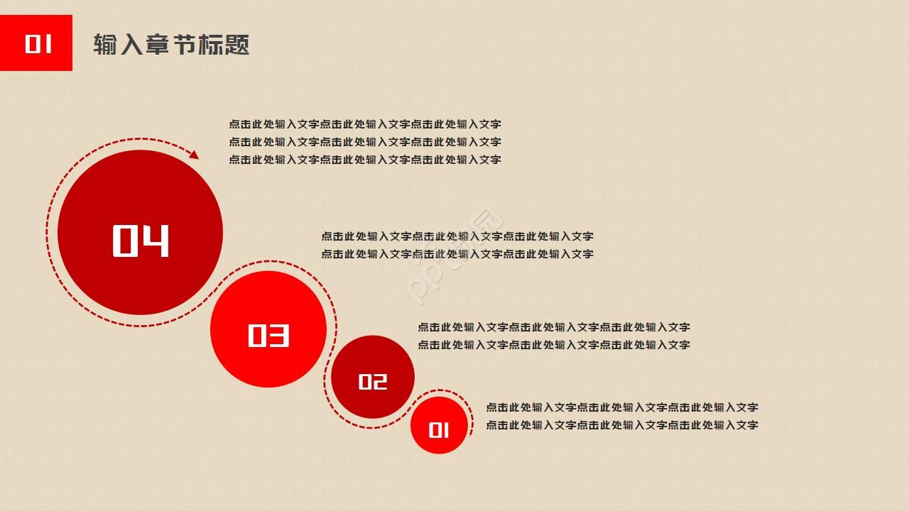 中国少先队工作汇报通用ppt模板