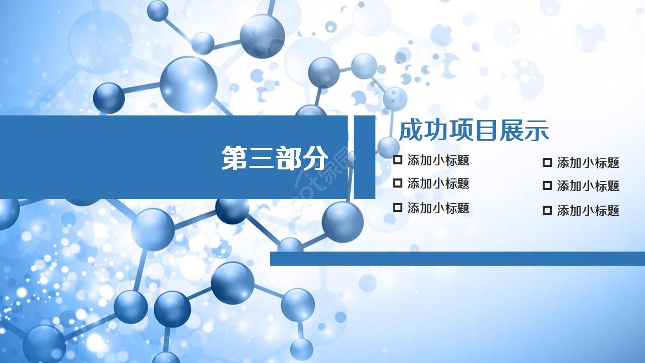 医疗护理品管圈ppt模板