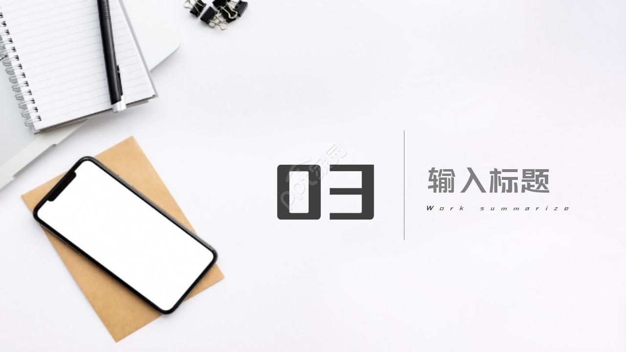 职称评审范本ppt模板