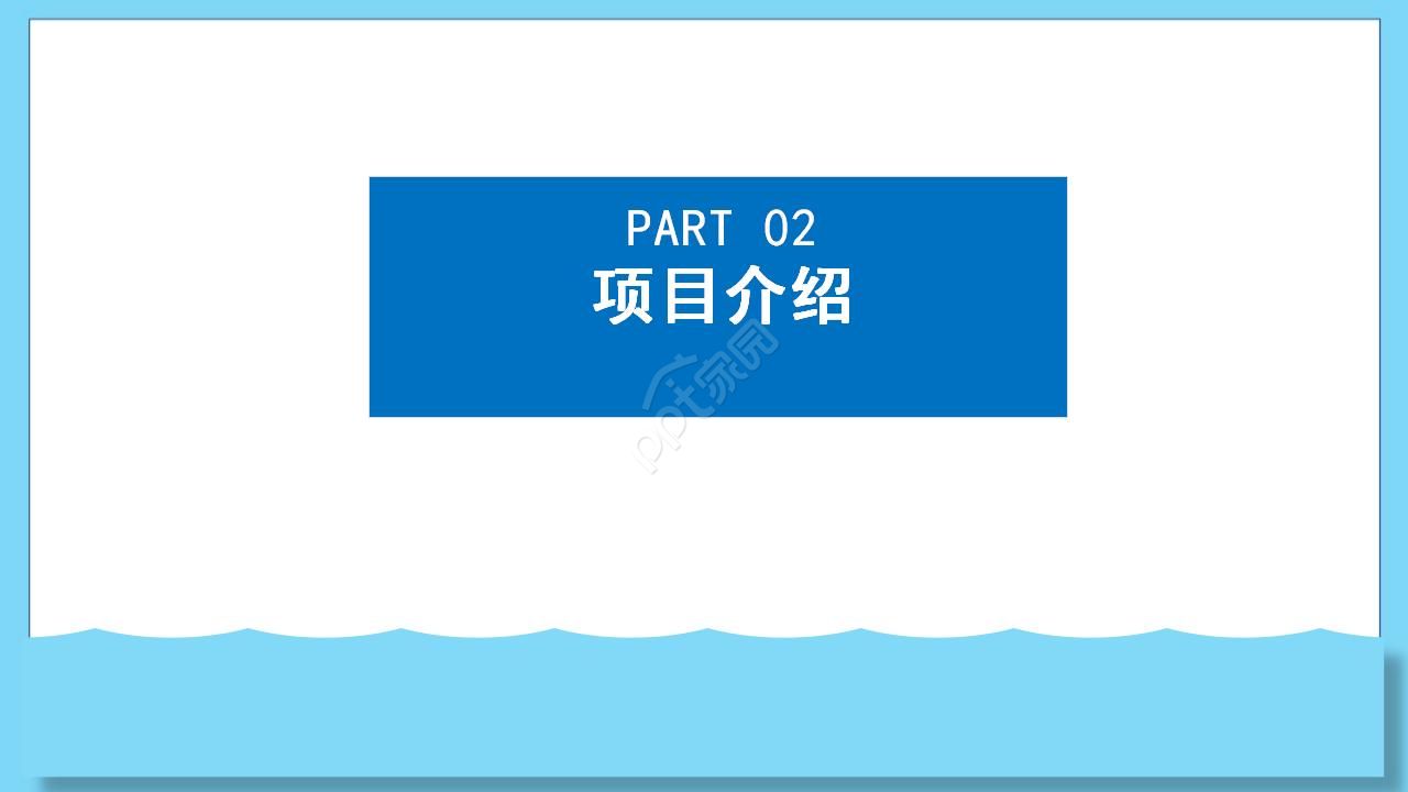 蓝色调的背景PPT模板(自然风景)