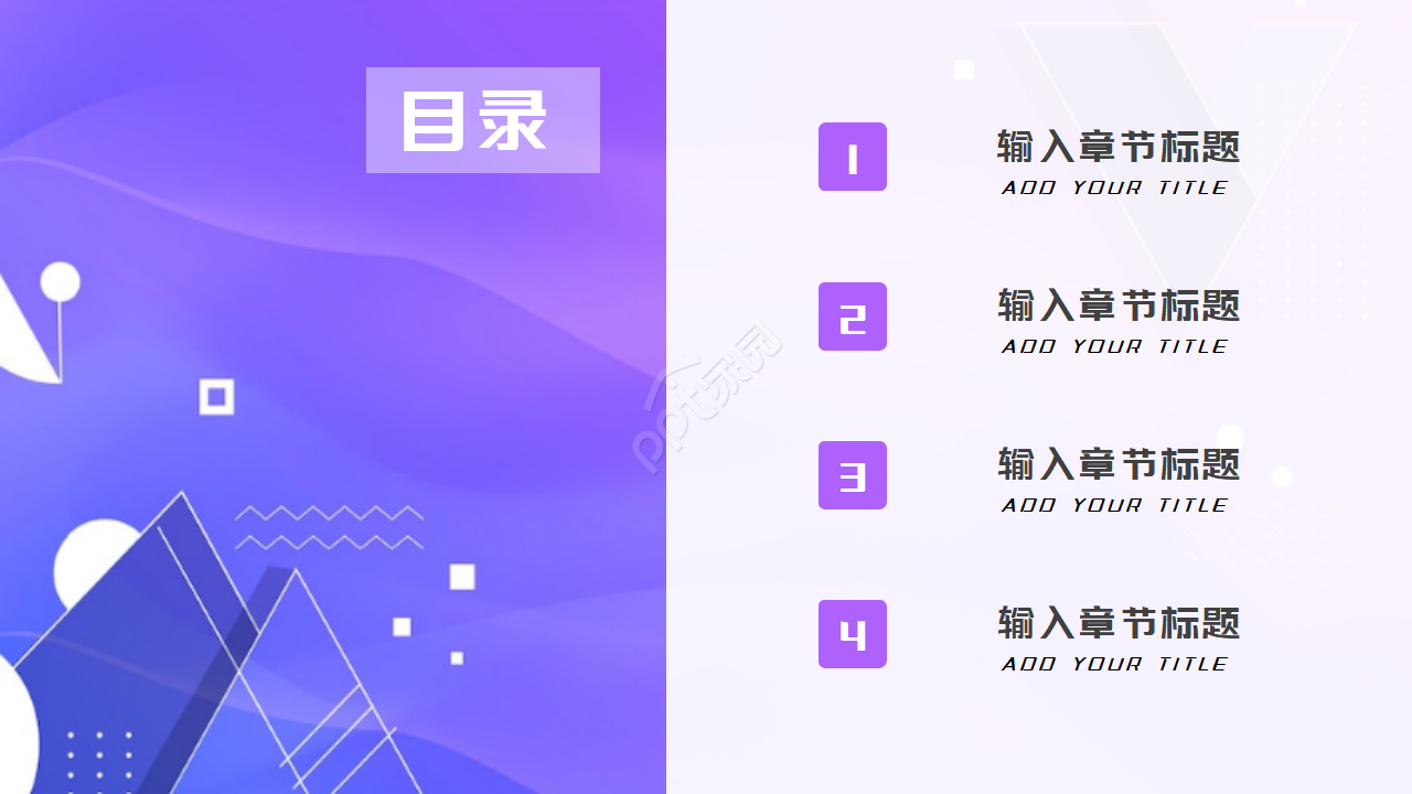 模板下载_紫色背景