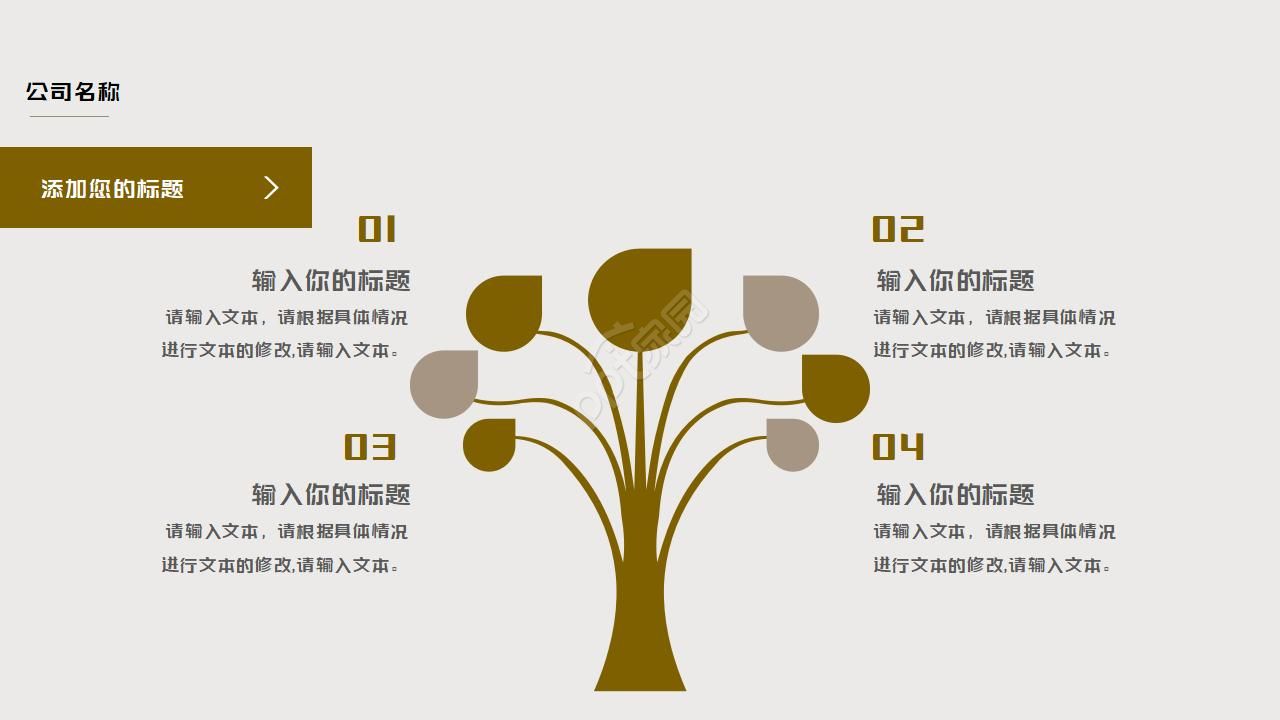 中国风茶文化介绍ppt模板